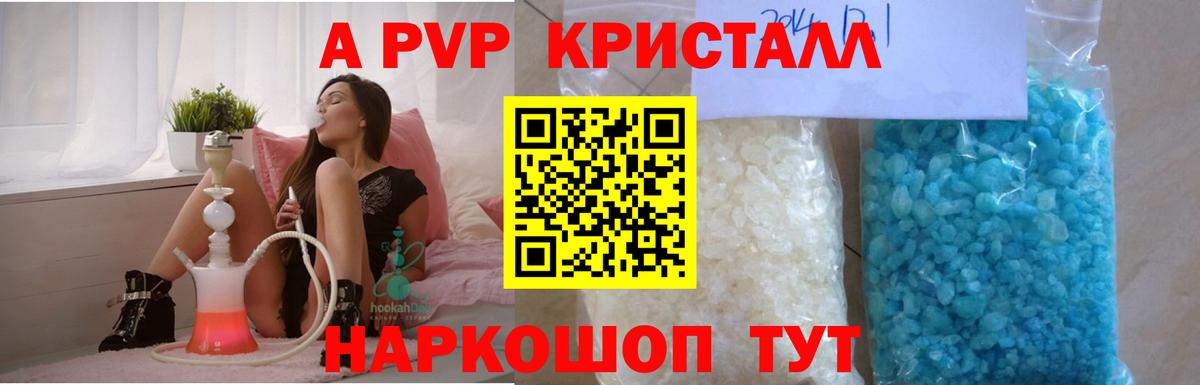 А ПВП мука  A PVP крисы CK  Вход с VPN  Донской 
