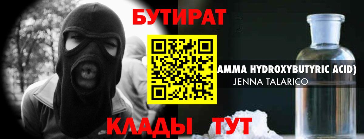 Бутират  Бутират оксана  Вход с VPN  Донской 