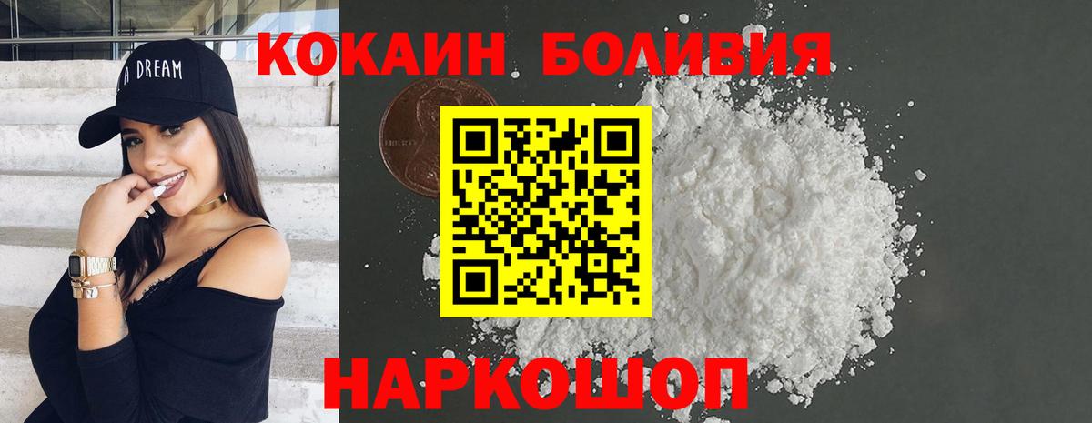 Донской  COCAIN Fish Scale  COCAIN Колумбийский  где найти наркотики  Вход с VPN 