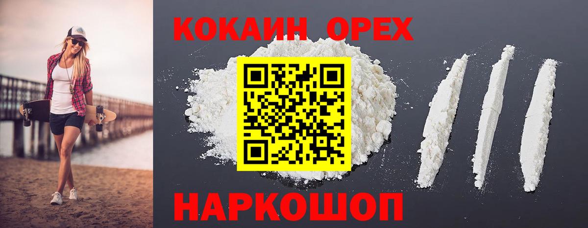 Cocaine Колумбийский Донской