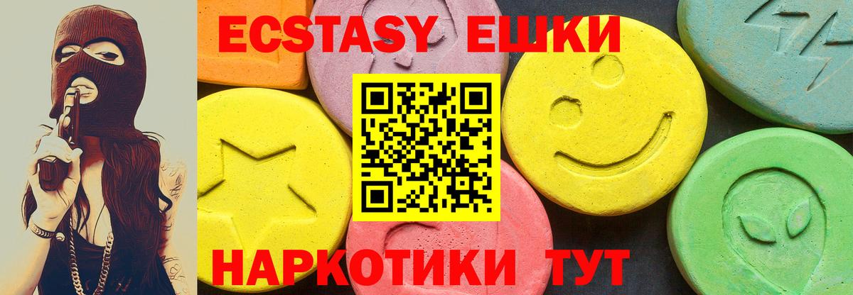 Донской  Экстази Philipp Plein  Экстази  Вход с VPN 