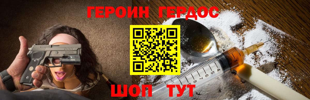 Героин афганец Донской