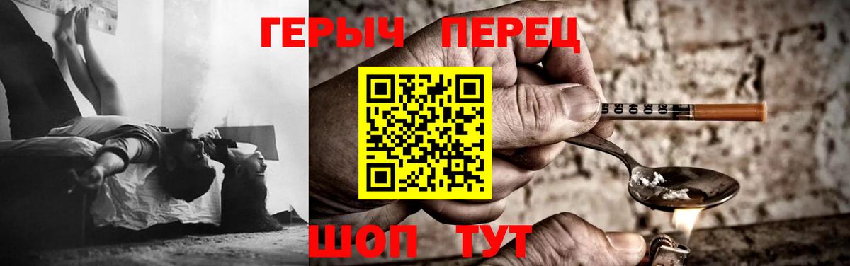 ГЕРОИН афганец  Вход с VPN  ГЕРОИН  Донской 