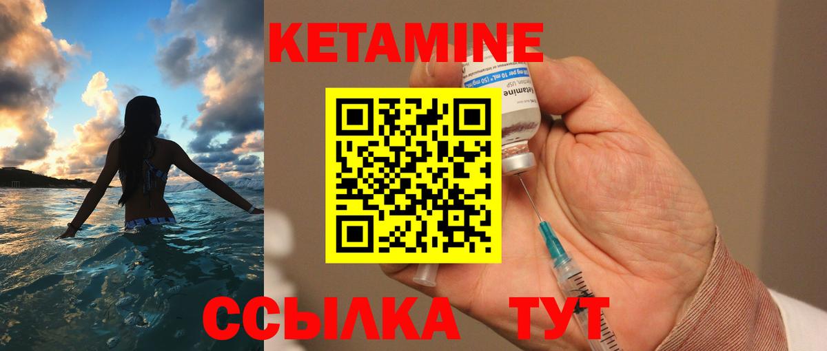 КЕТАМИН ketamine  КЕТАМИН VHQ  Донской  Вход с VPN 