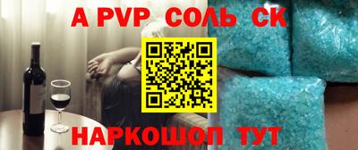 кокаин премиум Балаково