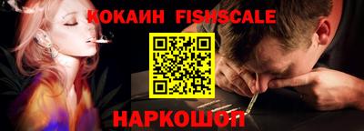 кокаин премиум Балаково