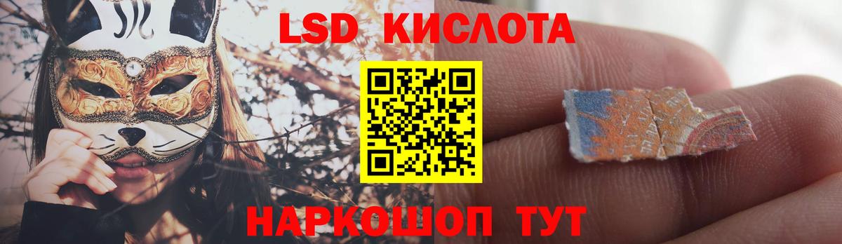 Лсд 25 экстази кислота  Вход с VPN  LSD-25 экстази  Донской 