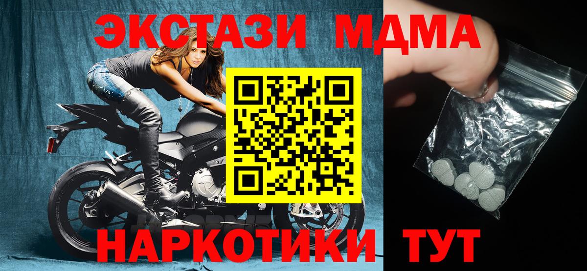 Донской  MDMA crystal  Вход с VPN  МДМА молли 