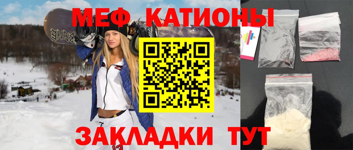 Меф  Донской