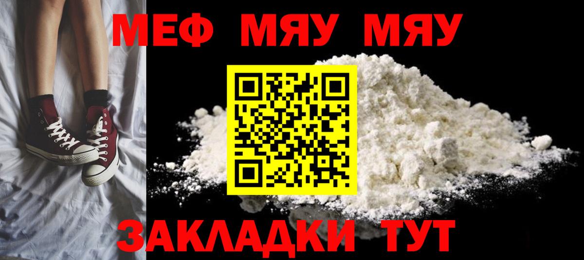 Донской  МЕФ  Вход с VPN  Мефедрон мука 