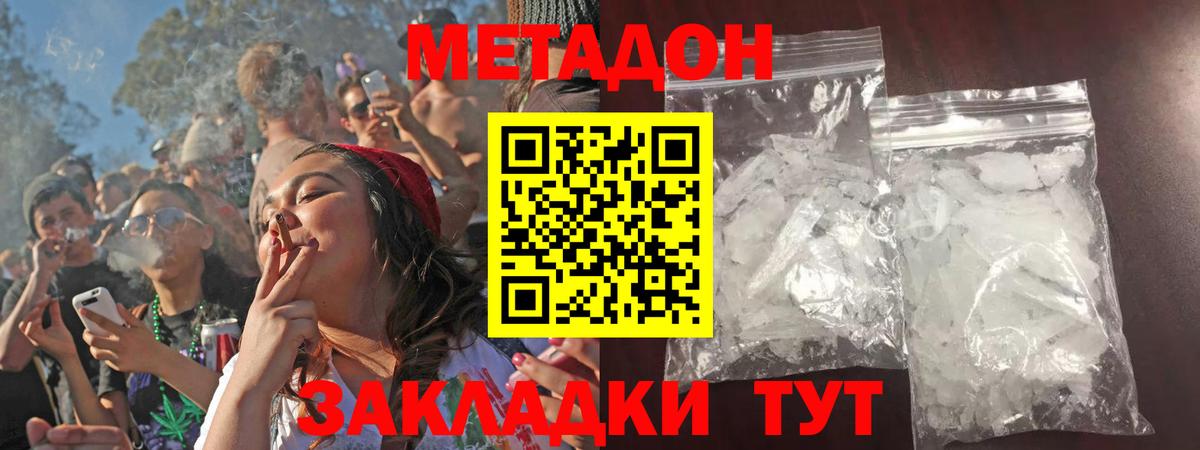 МЕТАДОН белоснежный  мориарти официальный сайт  Донской  Вход с VPN  Метадон VHQ 